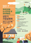도시민박업 ‘창업’하실분 일루 오셔요”-서울시
