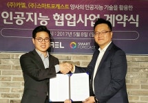 카엘, 스마트포캐스트와 만나다