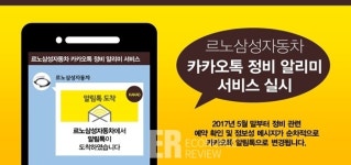[자동차 한입뉴스] #스팅어 #포르쉐 #쎄미시스코 #르노삼성 #페라리