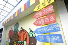 [전통시장, 핫 스팟 ⑤] 서울 구로시장 영플라자 추억점빵, 하와이안 쉬림프, 온정국수