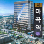 서울 마곡지구 상가 & 오피스 분양 역세권 ‘로뎀타워’