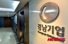 [법정관리 추적] 경남기업, 우선협상대상자에 SM그룹 확정