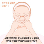 [카드뉴스] 주름살 없애주는 손 쉬운 맛사지