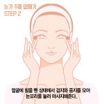 [카드뉴스] 주름살 없애주는 손 쉬운 맛사지