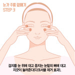 [카드뉴스] 주름살 없애주는 손 쉬운 맛사지