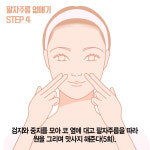 [카드뉴스] 주름살 없애주는 손 쉬운 맛사지