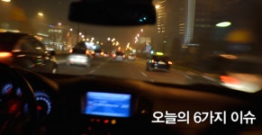 [오늘의 6가지 이슈] #악플러, 장동민에 자살 요구 까지 #이유정, 자진 사퇴 #JSA의문사 김훈 중위 ‘순직’ 인정  #김영권, 사과