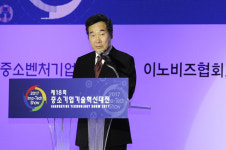 중소기업 기술혁신 대전, 혁신중기 4차산업혁명 과시