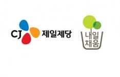 CJ제일제당 ‘내일채움공제’ 적용 확대...중소기업 지원 앞장서다