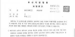 전주법원, 낮은 파산 면책율에 아무 문제없다 강변