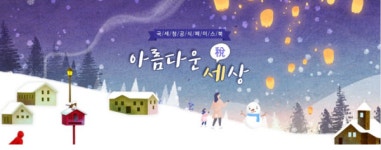 연말정산 세테크, 5가지 보험 절세 노하우