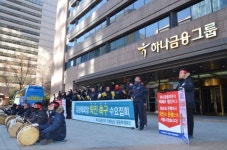 하나노조, 김정태 회장 3연임 반대 猛 투쟁