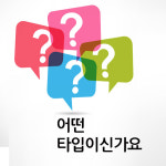[카드뉴스] 성인애착이 무엇인지 아시나요?