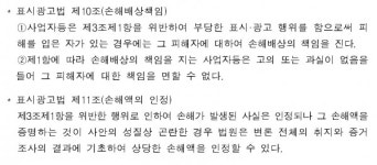 공정위, 가습기 살균제 안전정보 ‘은폐’ SK케미칼·애경·이마트 엄중조치