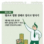 [에이스노트] 왕초보 법원경매로 집사고 땅사기