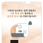 [에이스노트]재무제표 정복하기!