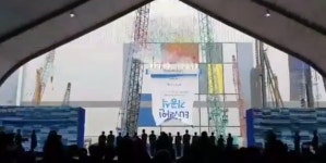 삼성전자, 화성 기공식서 현수막 거꾸로 내려오는 해프닝 벌어져...