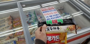 ‘아이스크림 가격정찰제’ 안착할 수 있을까
