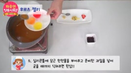 [하우연레시피#15] 건강한 디저트_ 후르츠젤리