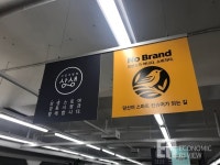 이마트 노브랜드 상생스토어, 대기업과 중소상인 상생 기초 놓았다