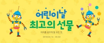 이주의 쇼핑정보(2018년 4월 23일 ~ 4월 29일)