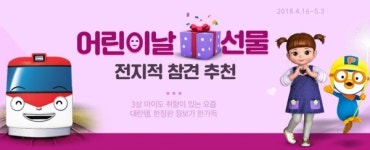 이주의 쇼핑정보(2018년 4월 23일 ~ 4월 29일)