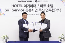 HOTEL 여기어때 일반 숙박공간 한계 돌파