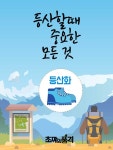 US등산;운동용품만물 | [초짜의 품격]등산할때 중요한 모든 것-등산화