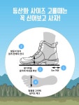 US등산;운동용품만물 | [초짜의 품격]등산할때 중요한 모든 것-등산화