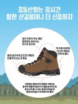US등산;운동용품만물 | [초짜의 품격]등산할때 중요한 모든 것-등산화