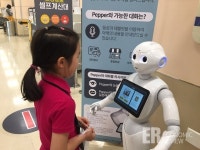 [현장르포] 안녕, 페퍼! 일상생활로 들어온 인공지능 로봇