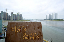 [생명을 살리는 맛집] 경기 시흥시 월곶동 바오스앤밥스