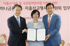 정부와 하나금융그룹, 국공립어린이집 건립 위해 손잡아