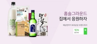 이주의 쇼핑정보(2018년 6월 11일 ~ 6월 17일)