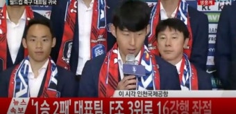 대표팀 귀국 중 손흥민 계란 봉변 '표정보니...'