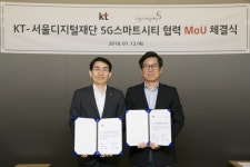 KT 5G 스마트시티 구축 나선다