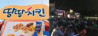 땅땅치킨, 2018 대구치맥페스티벌 참가