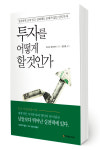 [주태산 서평] “파텔氏들은 어떻게 美모텔 절반을 장악했나?”
