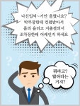 [카드뉴스] 신입을 위한 필수 비즈니스 용어1