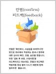 [카드뉴스] 신입을 위한 필수 비즈니스 용어1