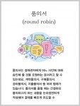 [카드뉴스] 신입을 위한 필수 비즈니스 용어1
