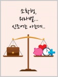[카드뉴스] 신입들이 알고 있어야 할 트렌드 키워드 3