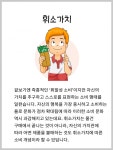 [카드뉴스] 신입들이 알고 있어야 할 트렌드 키워드 3