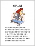 [카드뉴스] 신입들이 알고 있어야 할 트렌드 키워드 3