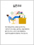 [카드뉴스] 신입들이 알고 있어야 할 트렌드 키워드 3