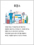 [카드뉴스] 신입들이 알고 있어야 할 트렌드 키워드 3