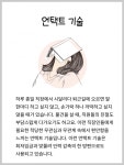 [카드뉴스] 신입들이 알고 있어야 할 트렌드 키워드 3