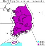 [오늘날씨] 전국에 폭염경보 발령, 기온 38도 내외…물이온음료 등 충분히 마셔야