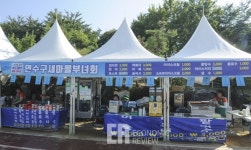 [Story 포토] 도심에서 보내는 여름 휴가송도해변 여름 대축제