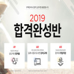 은퇴 후 추천 직업 주택관리사 에듀윌의 특급 할인